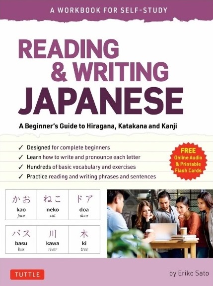 Sato_ReadingWritingJapanese